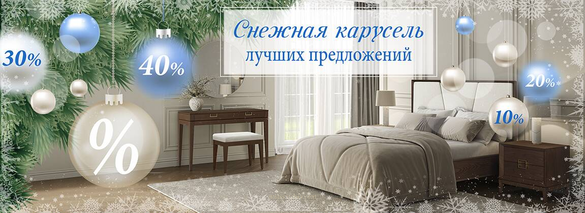 Снежная карусель!